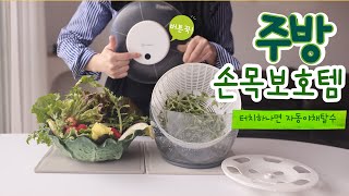 야채탈수기 공구 2차 4월 5일 오픈예정입니다. /영양사언니 주방템 공구