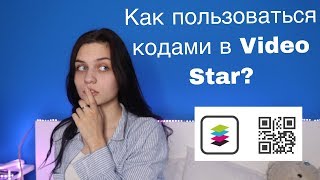 TikTok tutorial || как пользоваться кодами для шейков ? || shake code || Valeri Vaiberx