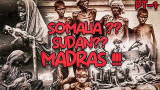 மெட்ராஸ் பஞ்சம் | Madras Famine | PART 1 | உருவானதா? உருவாகப்பட்டதா?