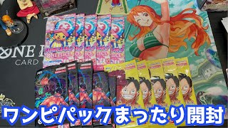 【ワンピカード】ワンピパック色々買えたのでまったり開封