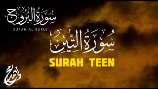 อัลกุรอาน Al Quran  Surah Alburuj  Surah teen               *By Ni Muhammad