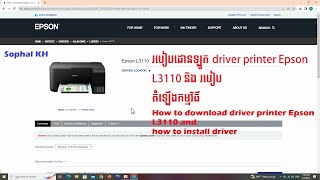 How to download and install driver printer Epson L3110(របៀបដោនឡូតនិងតំឡើង driver Epson L3110