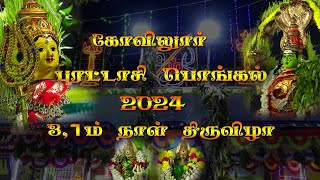 Koviloor Purattasi Thiruvizha 2024 | Anisha Anusha Studio Prasents | Happysks