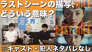 ※犯人・キャストバレなし【ラストマイル】アンナチュラル、MIU404を観ていなくても楽しめる！！映画史に残る大傑作爆誕！！！【アンナチュラル】【MIU404】