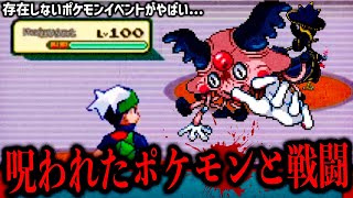 【閲覧注意】データに存在しない幻のポケモンイベントがガチで怖すぎる...-初見さん用②-【衝撃】【Pokémon】【任天堂】【都市伝説】【ポケモンSV】