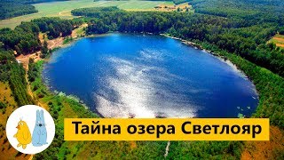 Озеро Светлояр и град Китеж