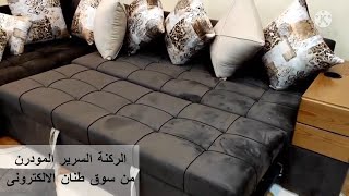 الركنة السرير ركنات شيك ركنات سرير مودرن 2021 خشب زان احمر بالكامل