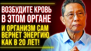 ОЧЕНЬ МОЩНАЯ КИТАЙСКАЯ ПРАКТИКА! Врач Ду Инбо - Как Остановить Дряхление Тела