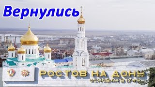 Вернулись домой из Адыгеи