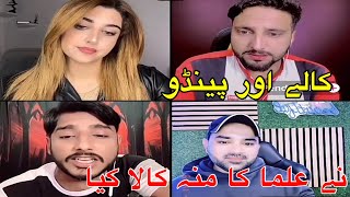 علما پھس گئی کالے اور پینڈو کے ہتھ#funnyvideoshorts