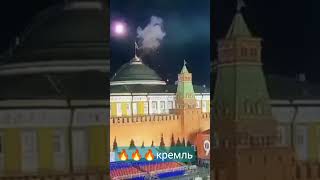 🔥момент початку запальної вечірки в кремлі