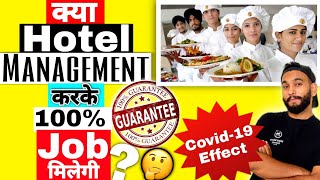 क्या Hotel Management में Job Guaranteed hai?? Hotel Management Job Opportunities in 2022|