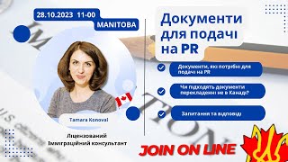 Документи для подачі на PR  (Permanent Resident) | CANADA | CUAET