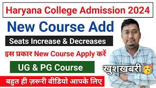 haryana college admission new update today | haryana college admission 2024 |