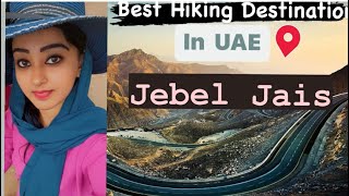 Jebel Jais Mountain Ras Al Khaimah | Highest Mountain In UAE | മഞ്ഞുപെയ്യുന്ന മരുഭൂമിയിലെ ഒരിടം