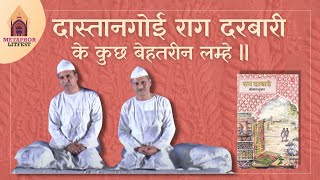 Best of Raag Darbari- Dastangoi || Metaphor Litfest ||