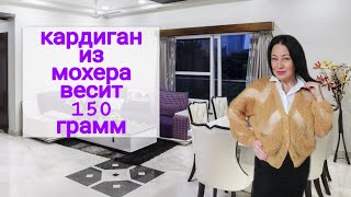 Вязание спицами из мохера и пряжа из Африки #ЕленаЯковлеваВяжет