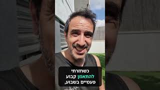 כושר כדרך להפחית סטרס