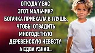 Богатая дама отправилась в самую глушь, чтобы разлучить деревенскую невесту с её возлюбленным. Но