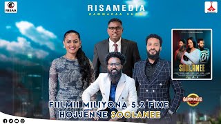 Fiilmii Mil 5.2 fixee hojjetame #Soolanee Keeyeron, Amanuel fi Fiqaaduu on Gammadaa Show  2024