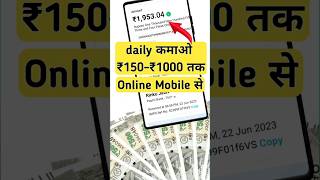 Daily Earn ₹1000 Upto, paisa kamane wala app, online paise kaise kamaye, New earning app today