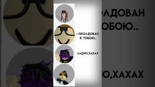 ЧЁРНЫЕ ГЛАЗА😈(идея не моя)#РОБЛОКС#РБ#ТРЕНД#ЧЕРНЫЕГЛАЗА#РЕК#roblox#ПОДПИШИСЬ!🐻🤍