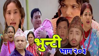 Bhunti Bhag 203 || भुन्टी भाग २०३ || New Epi 203 || Aasha Khadka || Sukumaya Tv || February 28, 2024