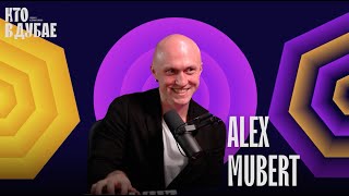 ALEX MUBERT Про искусственный интеллект в Музыке, международные стартапы и желание улучшить мир