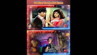 Pal Bhar Ke Liye Koi Hume #Shorts #Romantic #kishore_kumar #Dev_Anand #Hema