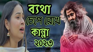 অনেক কষ্টের গান ---- Onek Koster Gan _ Imran Khan Nirob _ ২০২৩ নতুন কষ্টের গান _ Viral Gan Viral 24