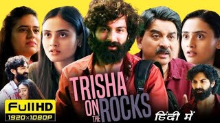 Trisha On The Rocks 2024 Full Movie Hindi Dubbed | Janki Bodiwala | Ravi Gohil | HD Facts & Review