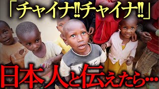 アフリカ最貧国の「小学校」に行ったら、子供の反応がヤバすぎた…【第3話】