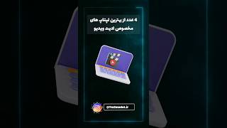 بهترین لپ تاپ های مخصوص ادیت ویدئو