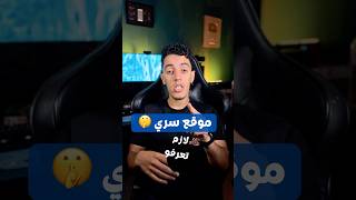 مستحيل تعرفو 😇 افضل موقع لعمل فيديوهات تراند