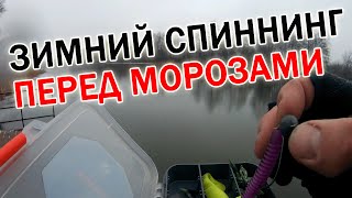 Первая рыбалка в Новом году 2024  Зимний спиннинг