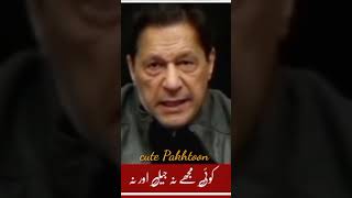 Imran Khan aggressive Speech for politics establishment #imrankhan #news #pti