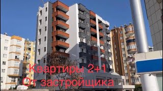 Турция город Мерсин  Квартиры 2+1 от застройщика