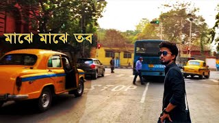 Majhe Majhe Tobo (মাঝে মাঝে তব) Cover | The Xplorer Bug | Arindom | Arjun | Darshana | Dhrubo |