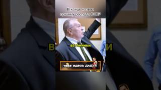 Жириновский назвал главную причину распада!