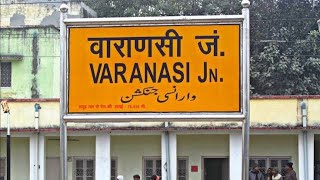 Train Announcement At Varanasi Jn. !! 01027 Gorakhpur Special & 13308 Ganga Sutlej Express!!