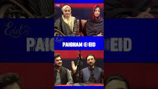 Suno Balochistan 𝐏𝐫𝐨𝐠𝐫𝐚𝐦: Eid 3rd Day  𝐇𝐨𝐬𝐭: Kehkashaan, Amina, Ali Sumalain, Ismail,