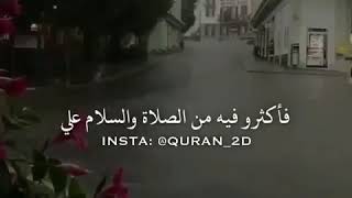 من فضائل الجمعه / #حالات_واتس_انستجرام