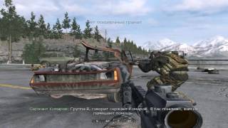 Прохождения Call of duty 4 # 17 Игра окончена.Финал