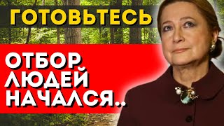 НАЗВАНЫ ТОЧНЫЕ ДАТЫ ГЛОБАЛЬНОЙ КАТАСТРОФЫ! ТАМАРА ГЛОБА