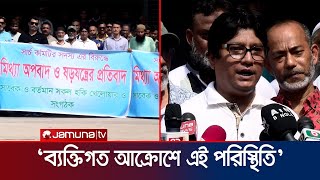 সার্চ কমিটির সদস্য ইমরোজকে অপসারণের দাবির প্রতিবাদে স্মারকলিপি | BD Hockys Issue | Jamuna Sports