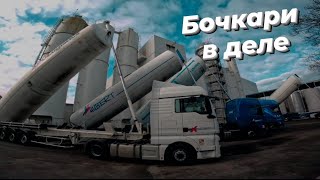 С одной шараги на других/ Работа на зерновозе/ Дюссельдорф выгрузка/