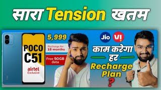 Unlock Poco C51 With Airtel Prepaid ⚡ सब Confusion दूर हो जाएगा !