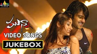 Munna Video Songs Back to Back | Prabhas, Ileana | Sri Balaji Video