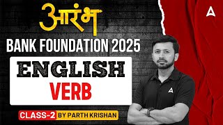 Bank Foundation 2025 | English Verb #2 | By Parth Krishan