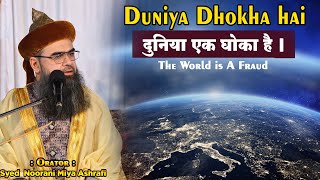 Duniya Dhokha Hai | Syed Mohammad Noorani Ashraf Al Jilani | Duniya Ki Zindagi Dhoka Hai